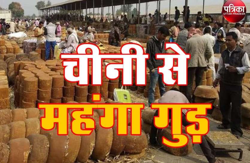 photo_2020-11-15_14-13-51.jpg चीनी से महंगा बिक रहा गुड़, सर्दियों में और बढ़ेंगे दाम, जानें- आज के भाव