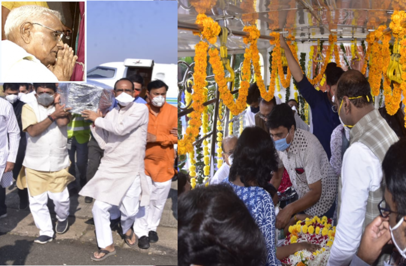 news कैलाश सारंग का निधन : भाजपा कार्यालय में अंतिम दर्शन के लिए रखा गया पार्थिव शरीर, 4 बजे होगा अंतिम संस्कार