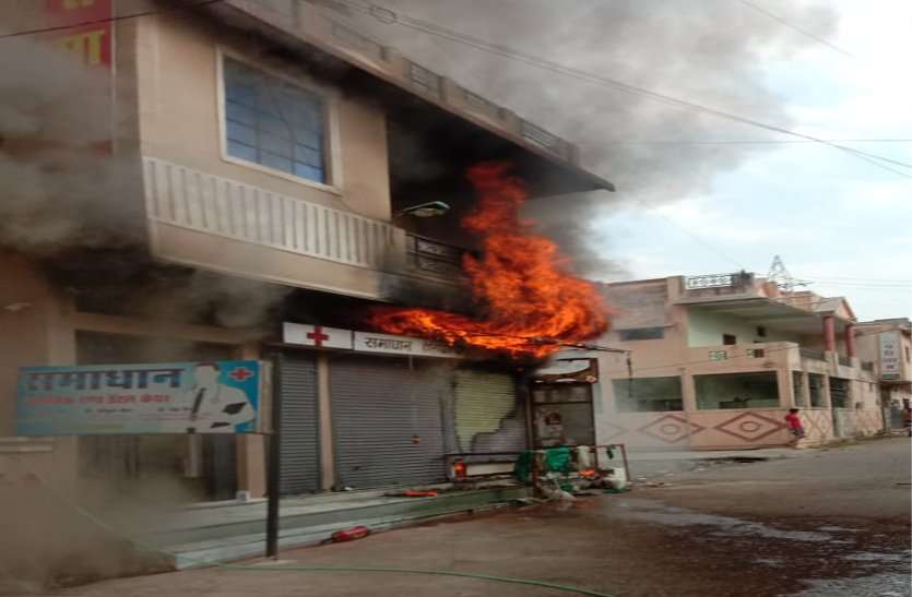 Open fire in private hospital निजी अस्पताल में खुले मेडिकल में लगी आग, लाखों का सामान खाक, टल गया बड़ा हादसा