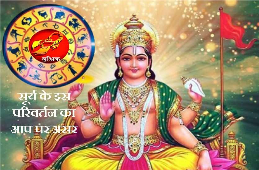 Rashi Parivartan of surya : Good and bad effects on you