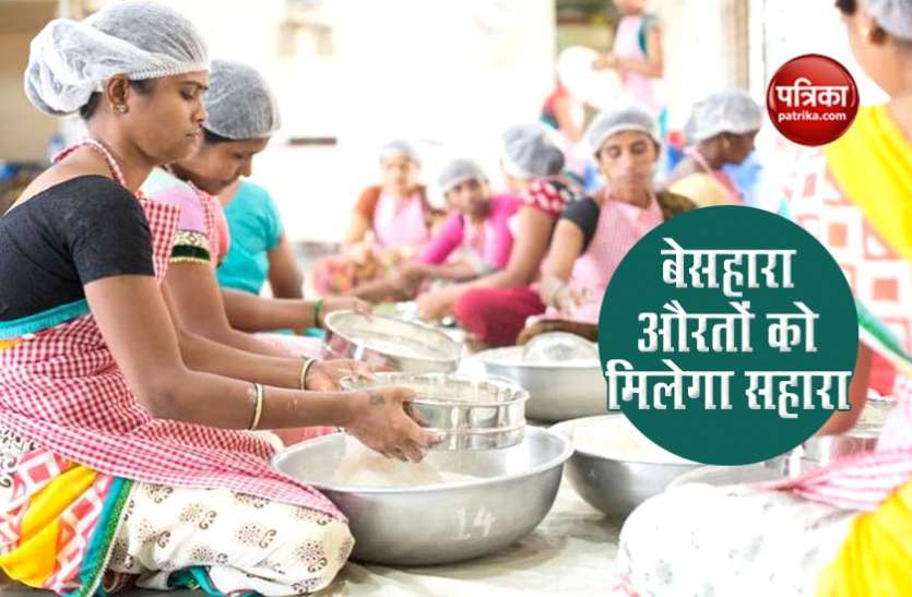 rozgar1.jpeg Swadhar Greh Scheme: बेसहारा महिलाओं को रोजगार समेत रहने के लिए मिलेगी छत, जानें कैसे लें लाभ