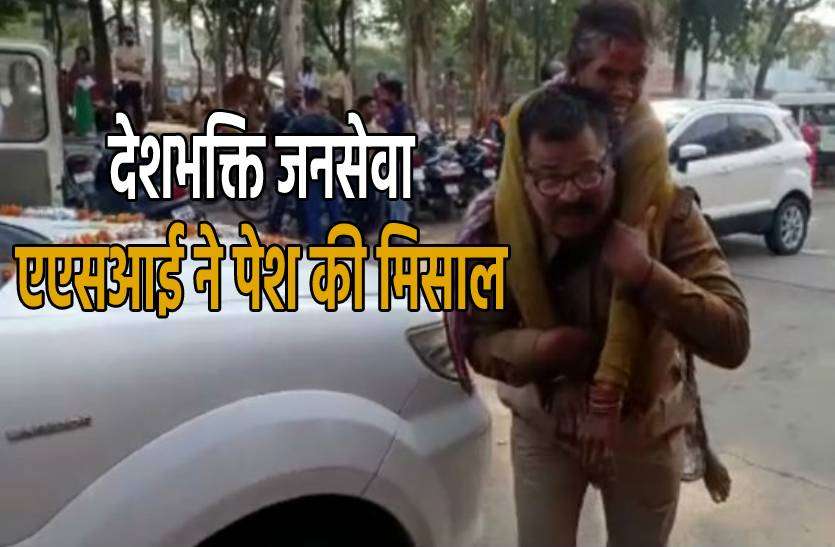 asi.jpg ASI ने पीठ पर लादकर घायलों को वार्ड तक पहुंचाया, एनकाउंटर में खराब हो चुका है हाथ