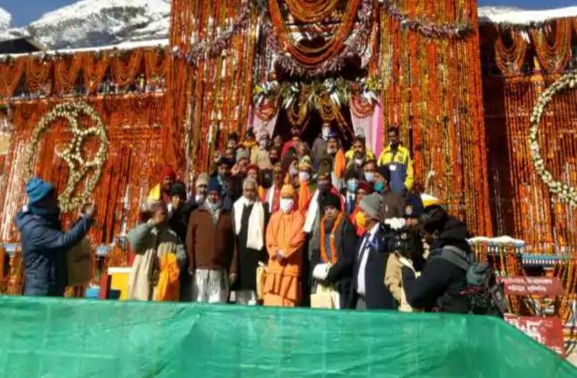 न बारिश न बर्फबारी, खुशगवार मौसम में सीएम योगी ने बद्रीनाथ के दर्शन किए न बारिश न बर्फबारी, खुशगवार मौसम में सीएम योगी ने बद्रीनाथ के दर्शन किए