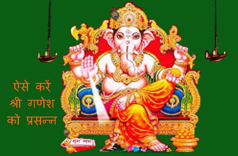 How to get blessing of lord shri ganesh ji : Wednesday The day of lord shri ganesh ji