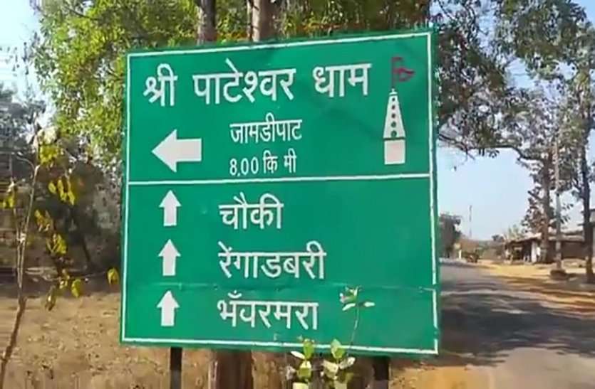 MP में कंप्यूटर बाबा अब CG में संत रामबालक दास के पाटेश्वरधाम पर बुलडोजर चलाने की तैयारी, कब्जा हटाने DFO ने दिया नोटिस