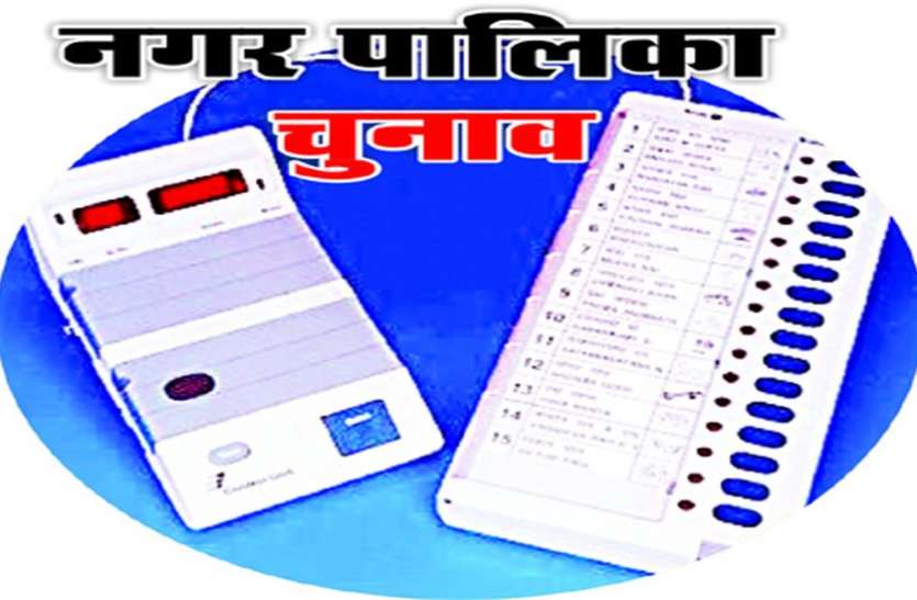न.पा. चुनाव: संचालन समितियां बनी, अब टिकट पर नजर न.पा. चुनाव: संचालन समितियां बनी, अब टिकट पर नजर
