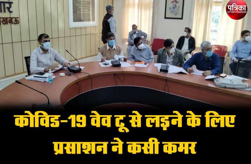 2 दिन में समस्त कोविड और नान कोविड हास्पिटल कराए अपने समस्त स्टाफ का कोविड टेस्ट कोविड-19 वेव टू से लड़ने के लिए प्रसाशन ने कसी कमर