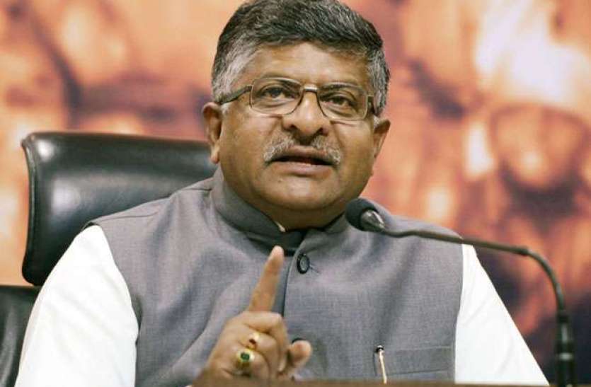 Ravi Shankar Prasad Augusta Westland: रविशंकर का कांग्रेस पर हमला, कहा-कोई भी डील बिना डील के नहीं होती थी