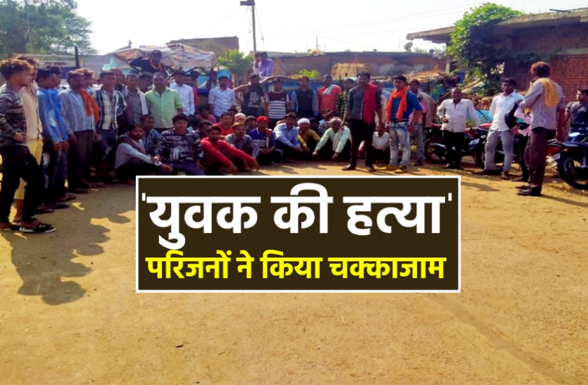 news तालाब किनारे पेड़ पर लटकी मिली युवक की लाश, परिजन ने हत्या का आरोप लगाते हुए किया चक्काजाम