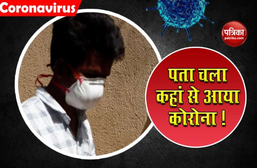 चीन से पहले इस देश में फैल चुका था कोरोना वायरस ! चीन से पहले इस देश में फैल चुका था कोरोना वायरस !
