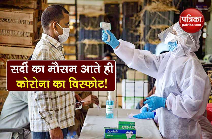 राजधानी में कोरोना विस्फोट : दूसरी लहर शुरु, एक दिन में सामने आए रिकॉर्ड 425 पॉजिटिव केस राजधानी में कोरोना विस्फोट : दूसरी लहर शुरु, एक दिन में सामने आए रिकॉर्ड 425 पॉजिटिव केस