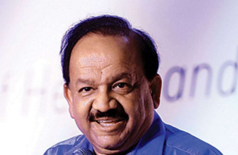 harshvardhan.png केंद्रीय मंत्री डॉ. हर्षवर्धन का दावा - जनवरी 2021 तक भारत की होगी अपनी कोरोना वैक्सीन