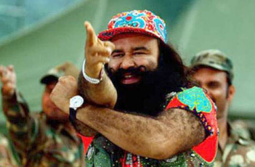 gurmeet ram rahim got one day payroll गुरमीत राम रहीम एक दिन के पैरोल पर कैसे आया बाहर, जानिए किस अधिकार का किया गया प्रयोग