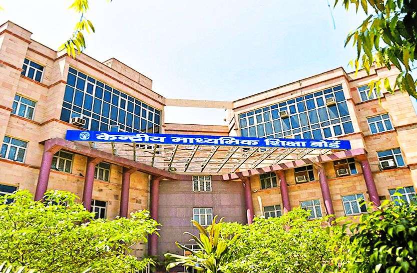 सीबीएसई 10-12वीं बोर्ड परीक्षा : एनसीईआरटी बुक्स से ही पूछे जाएंगे प्रश्न सीबीएसई 10-12वीं बोर्ड परीक्षा : एनसीईआरटी बुक्स से ही पूछे जाएंगे प्रश्न