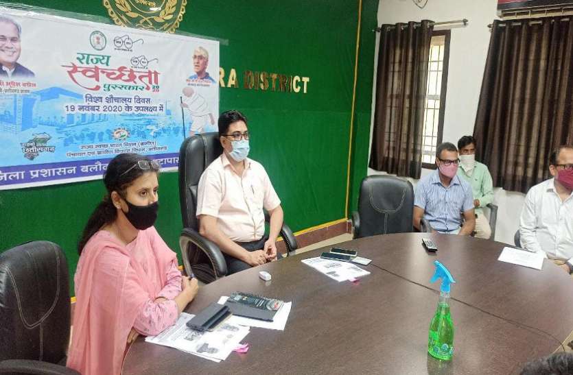 राज्य स्वच्छता पुरस्कार 2020 में बलौदा बाजार-भाटापारा जिले का दबदबा राज्य स्वच्छता पुरस्कार 2020 में बलौदा बाजार-भाटापारा जिले का दबदबा