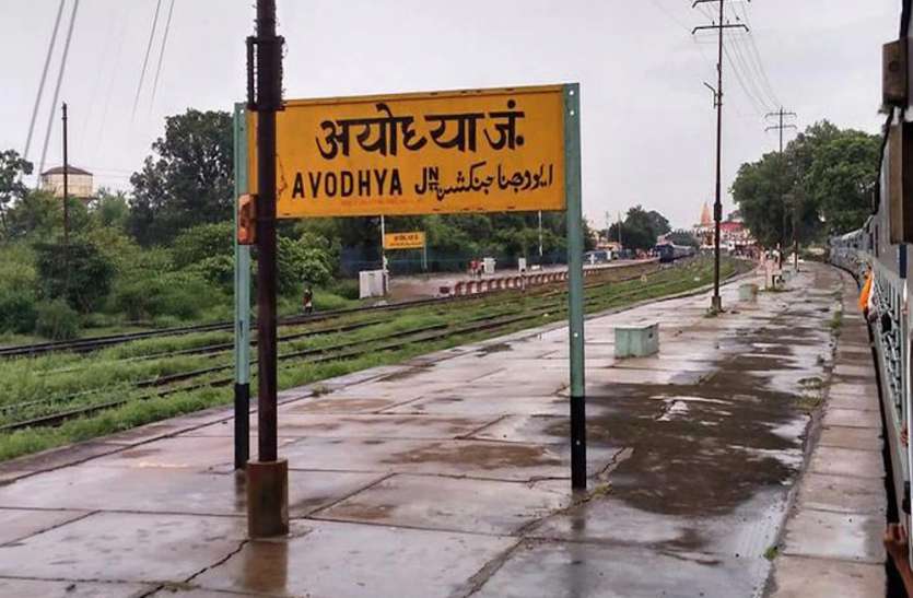 रामनगरी में आज से बाहरी लोगों की एंट्री बंद, किसी भी कीमत पर नहीं मिलेगी अयोध्या आने की इजाजत रामनगरी में आज से बाहरी लोगों की एंट्री बंद, किसी भी कीमत पर नहीं मिलेगी अयोध्या आने की इजाजत