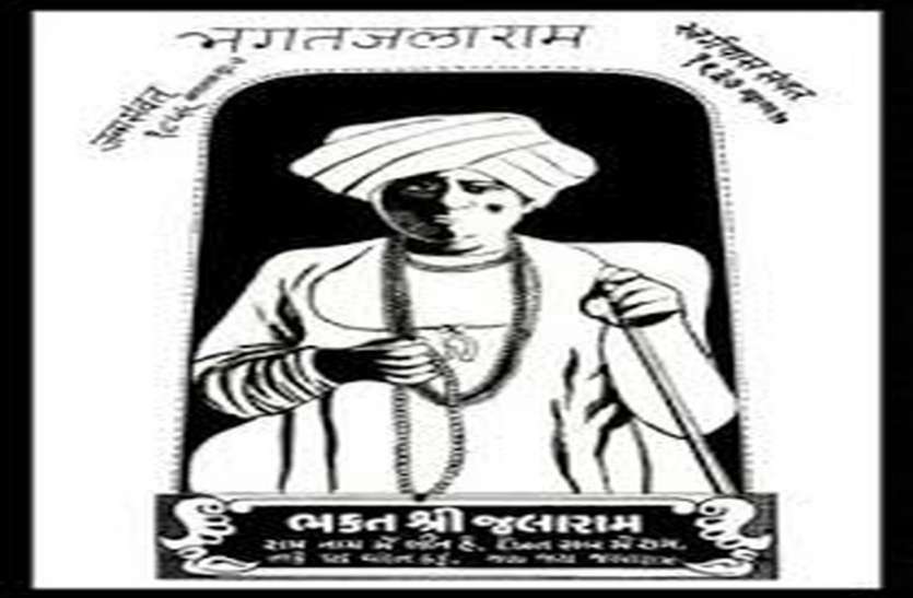 Gujarat: कोरोना के चलते सादगी से कल मनाई जाएगी जलाराम बापा की 221वीं जयंती Gujarat: कोरोना के चलते सादगी से कल मनाई जाएगी जलाराम बापा की 221वीं जयंती