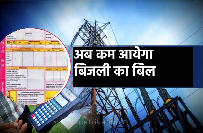 bill_5098386_835x547-m.png बस कर लें ये 4 काम, घर में कम आयेगा 'बिजली का बिल', 50 फीसदी तक घटेगा बोझ