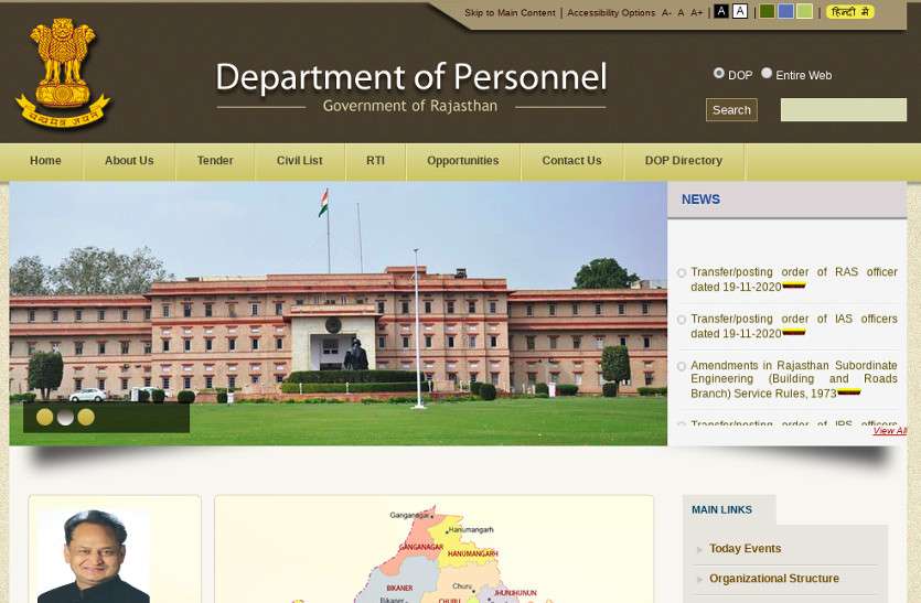 ias_transfer.jpg Rajasthan Ias Transfer: चार आईएएस और एक आरएएस अधिकारी का तबादला