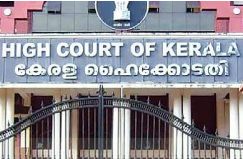 kerala high court Kerala Gold Smuggling Case : पूर्व प्रधान सचिव ने जमानत के लिए खटखटाया हाईकोर्ट का दरवाजा