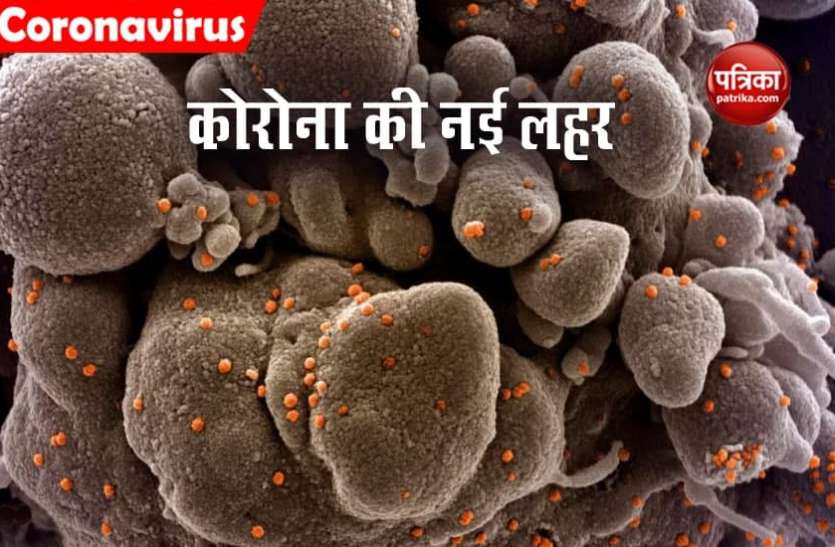new_wave_of_corona.jpg भारत, अमेरिका और यूरोप में आई कोरोना की दूसरी लहर, बद से बत्तर हो सकते हैं हालात