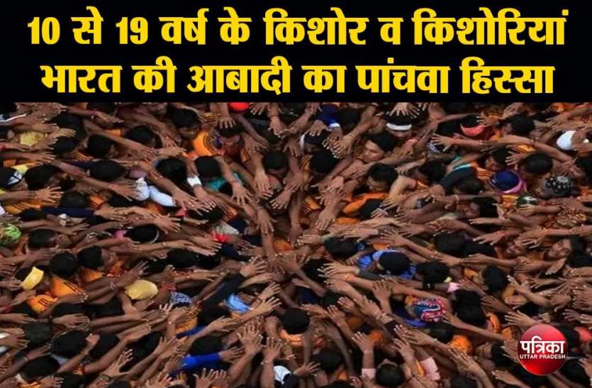 किशोर और किशोरियों का पुनः साक्षात्कार 2018-19 में किया गया। 10 से 19 वर्ष के किशोर व किशोरियां भारत की आबादी का पांचवा हिस्सा
