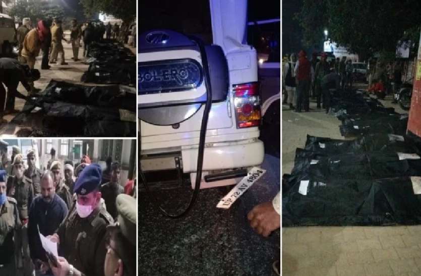प्रतापगढ़ में 14 लोगों की मौत का भयावह था नजारा, गाड़ी के पास तक नहीं जा पा रहे थे लोग, दहल गया सभी का दिल प्रतापगढ़ में 14 लोगों की मौत का भयावह था नजारा, गाड़ी के पास तक नहीं जा पा रहे थे लोग, दहल गया सभी का दिल
