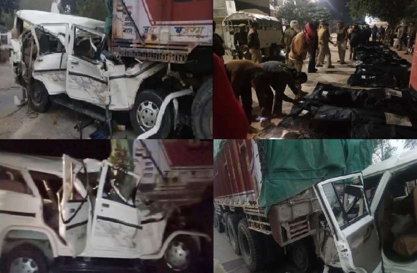 प्रतापगढ़ में बेहद दर्दनाक हादसा, बारातियों से भरी तेज रफ्तार बोलेरो ट्रक में घुसी, 14 लोगों की मौत प्रतापगढ़ में बेहद दर्दनाक हादसा, ट्रक में जा घुसी बारातियों से भरी तेज रफ्तार बोलेरो, 14 लोगों की मौके पर मौत