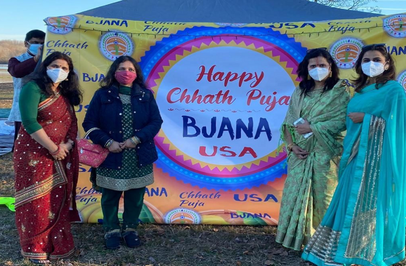 22.png USA में छठ पर अद्भुत नजारा, विदेशी जमीन पर दिखा लघु बिहार और झारखंड