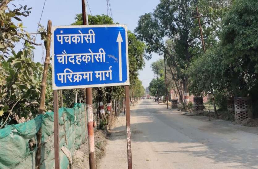 अयोध्या में आज से 14 कोसी परिक्रमा भी शुरू अयोध्या में 22 नवम्बर से 14 कोसी परिक्रमा शुरू, कार्तिक मेला गाइडलाइन जारी