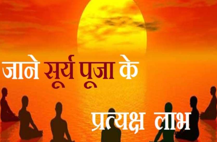 Surya Puja Vidhi Chhat Puja Karthik Shukla Saptami संतान सुख पाने के लिए सर्वश्रेष्ठ दिन, इस तरह पूजा करने से प्राप्त होगी सूर्यदेव की कृपा