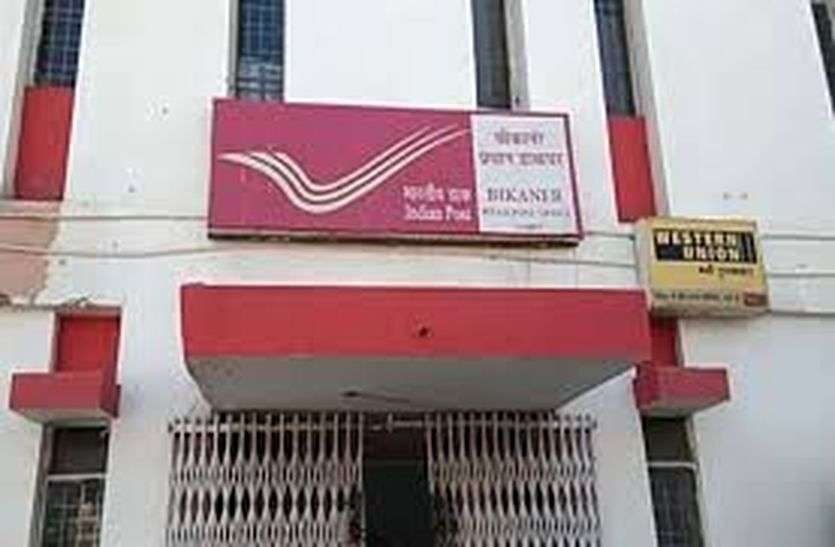Postal department remained living certificate from home in bhilwara डाक विभाग घर बैठे बना रहा जीवन प्रमाण पत्र