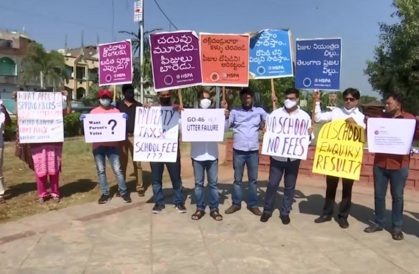 hspa हैदराबाद में निजी स्कूल प्रबंधकों के खिलाफ सड़कों पर उतरे अभिभावक, कहा - नहीं करने देंगे मनमानी