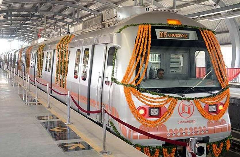 Get Jaipur Metro train booked for 15 thousand for wedding बारातियों के लिए 15 हजार में बुक करवाएं मेट्रो ट्रेन, प्रति कोच पांच हजार रुपए किराया