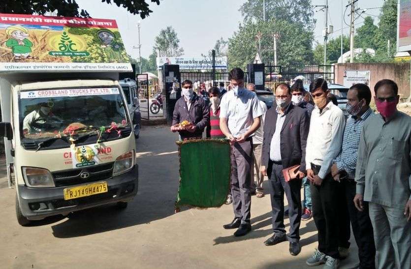 रथ के माध्यम से किसानों को देंगे पीएम फसल बीमा योजना की जानकारी रथ के माध्यम से किसानों को देंगे पीएम फसल बीमा योजना की जानकारी