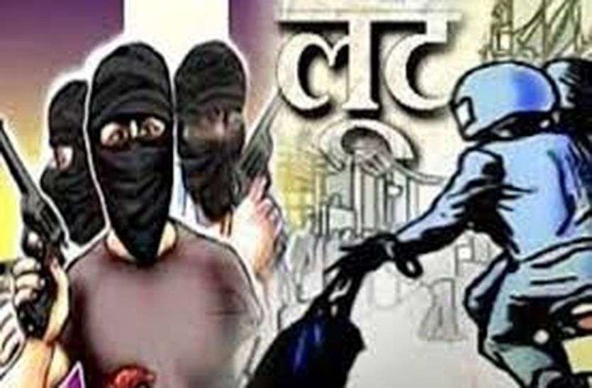 लूट की वारदात के बाद फरार था,पुलिस ने आरोपी को धर-दबोचा लूट की वारदात के बाद फरार था,पुलिस ने आरोपी को धर-दबोचा