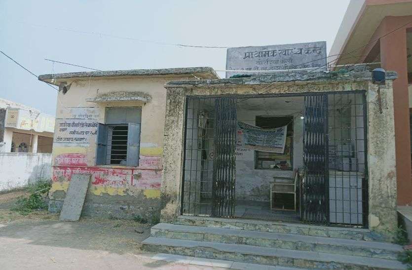 करोड़ो की बिल्डिंग बनकर तैयार फिर भी खंडर में चल रहा प्राथमिक स्वास्थ्य केंद्र पढें़....... करोड़ो की बिल्डिंग बनकर तैयार फिर भी खंडर में चल रहा प्राथमिक स्वास्थ्य केंद्र पढें़.......