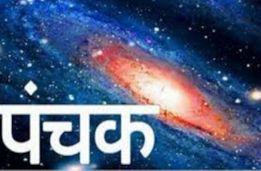 November 2020 Panchak Date Time Quintet November 2020 Panchak November 2020 बेहद अशुभ पंचक, सावधानी से बिताने होंगे 26 नवंबर तक के दिन