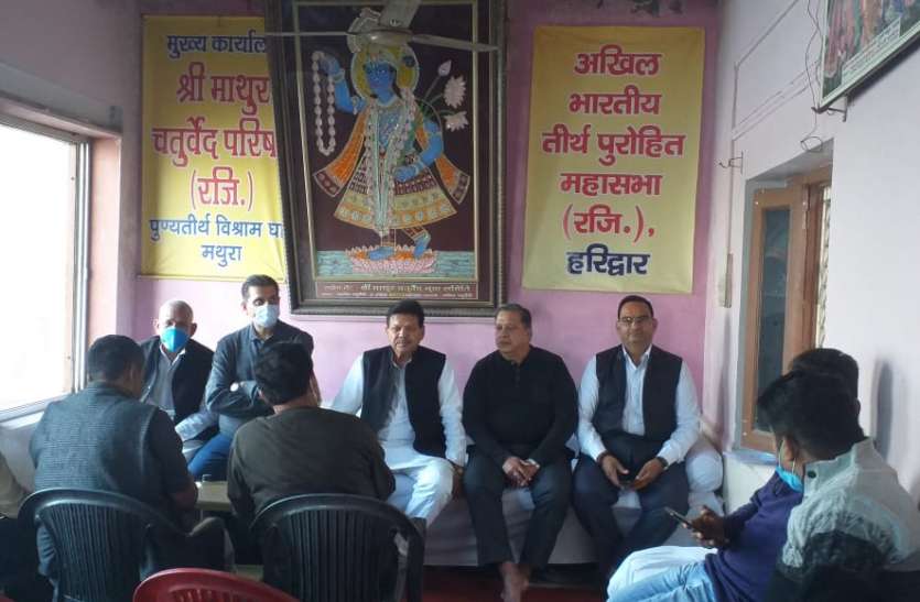 प्रेसवार्ता में कंस मेले की जानकारी देते श्री माथुर चतुर्वेद परिषद् के पदाधिकारी मथुरा में 5248 साल के कंस का होगा वध ,तैयारी पूर्ण