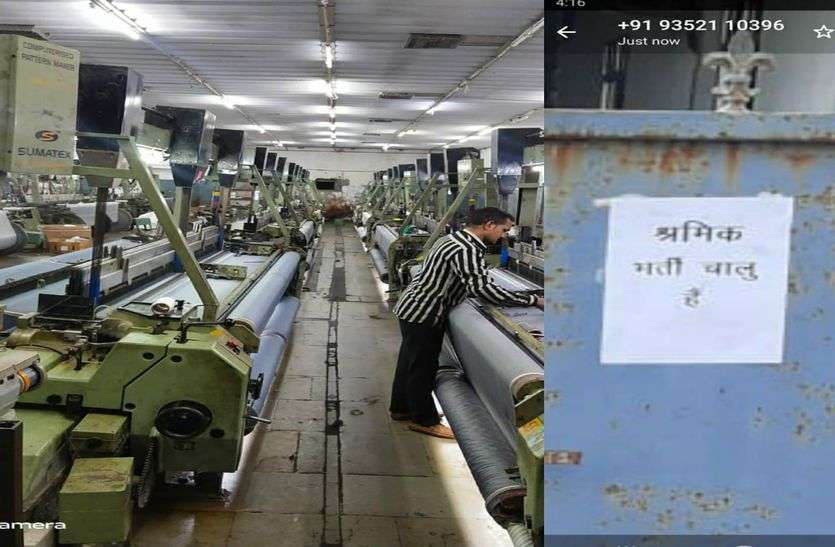 Employment 'unlocked' in Vastranagri, recruitment boards are started वस्त्रनगरी में रोजगार 'अनलॉक, लगे हैं भर्ती चालू के बोर्ड