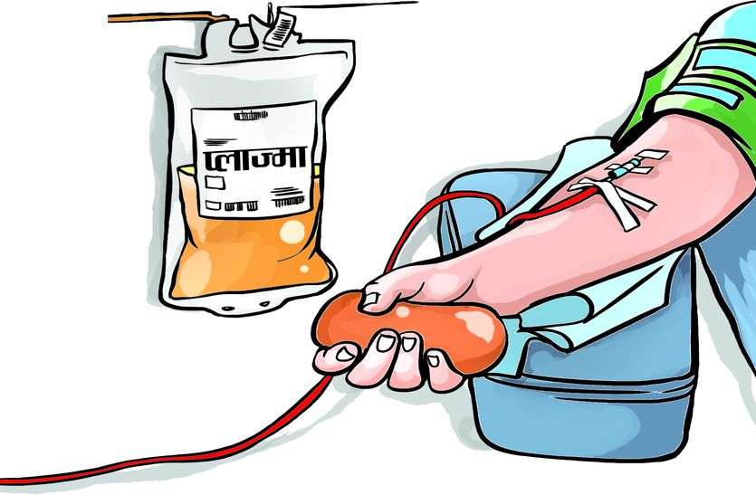 Donating plasma can save the lives of others in bhilwara प्लाज्मा दान कर बचा सकते है दूसरों की जिंदगी