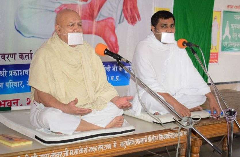 Chanting and praising Navkar in bhilwara नवकार जाप तथा गुणागान कर दी श्रद्धाजंलि