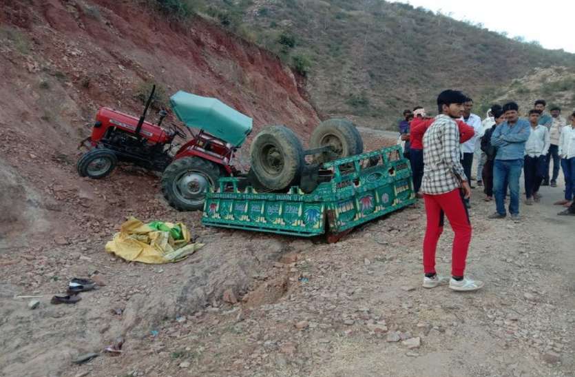 पहाड़ी की घाटी में श्रद्धालुओं से भरी ट्रॉली पलटी, दो की मौत पहाड़ी की घाटी में श्रद्धालुओं से भरी ट्रॉली पलटी, दो की मौत