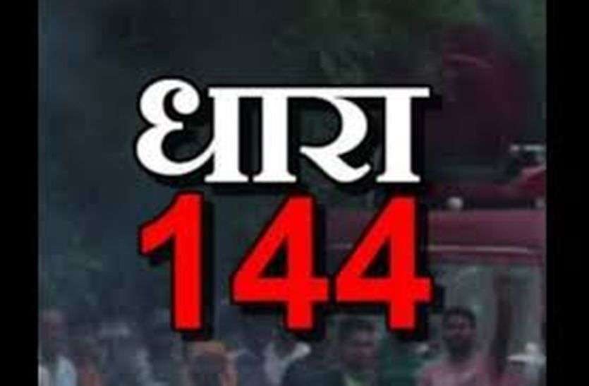 144 के बाद भी बिना मास्क के बाजारों में भीड़ 144 के बाद भी बिना मास्क के बाजारों में भीड़
