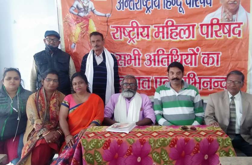अंतरराष्ट्रीय हिन्दू परिषद की बैठक में बोला गया की देश,धर्म और समाज की अखंडता के लिए प्रतिबद्ध है हम सभी अंतरराष्ट्रीय हिन्दू परिषद की बैठक में बोला गया की देश,धर्म और समाज की अखंडता के लिए प्रतिबद्ध है हम सभी
