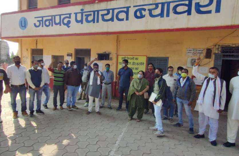 छुट्टी के दिन जनपदकर्मियों का हंगामा, लगाया आरोप-महिला स्टॉफ के सामने देते हैं गालियां सीईओ छुट्टी के दिन जनपदकर्मियों का हंगामा, लगाया आरोप-महिला स्टॉफ के सामने देते हैं गालियां सीईओ