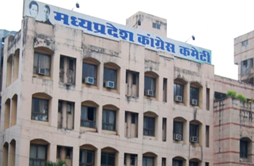 news विधायक के रुख पर युवा नेताओं में बवाल, सोशल मीडिया पर भार्गव हटाओ कांग्रेस बचाओ का नारा वायरल
