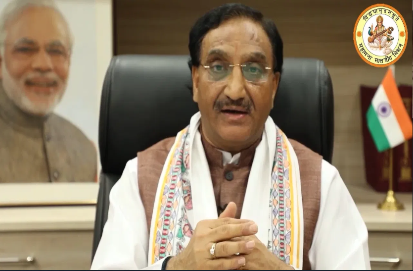 नई शिक्षा नीति में वेद, पुराण, आयुर्वेद को फिर से पढ़ेंगे देश के स्टूडेंट्स नई शिक्षा नीति में वेद, पुराण, आयुर्वेद को फिर से पढ़ेंगे देश के स्टूडेंट्स