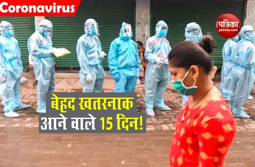 fffffff.jpg बेहद खतरनाक साबित हो सकते हैं आने वाले 15 दिन, Experts ने बताया बचाव का तरीका