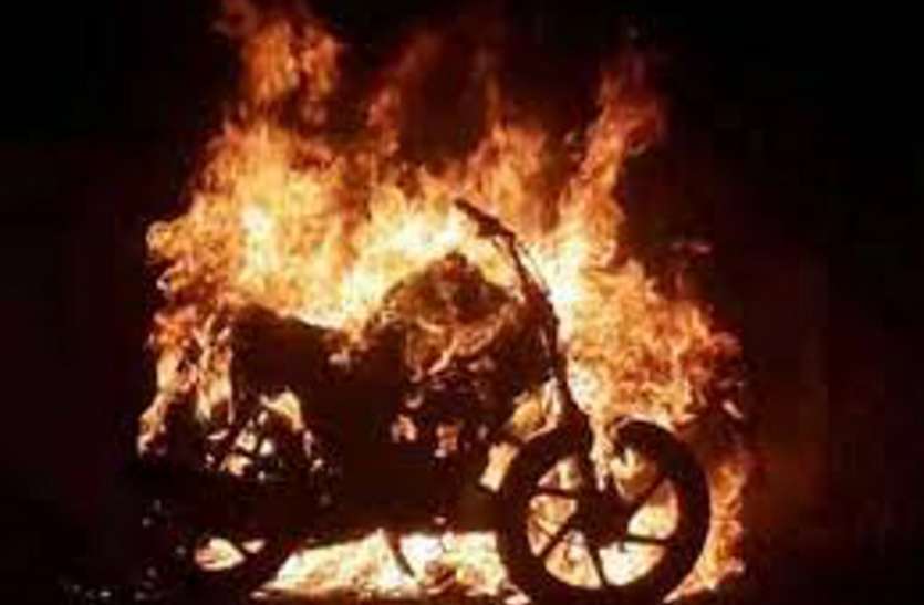 शरारती तत्वों ने बरामदे में रखी गाड़ियों में लगाई आग, मकान में सो रहे पति-पत्नी भी झुलसे शरारती तत्वों ने बरामदे में रखी गाड़ियों में लगाई आग, मकान में सो रहे पति-पत्नी भी झुलसे